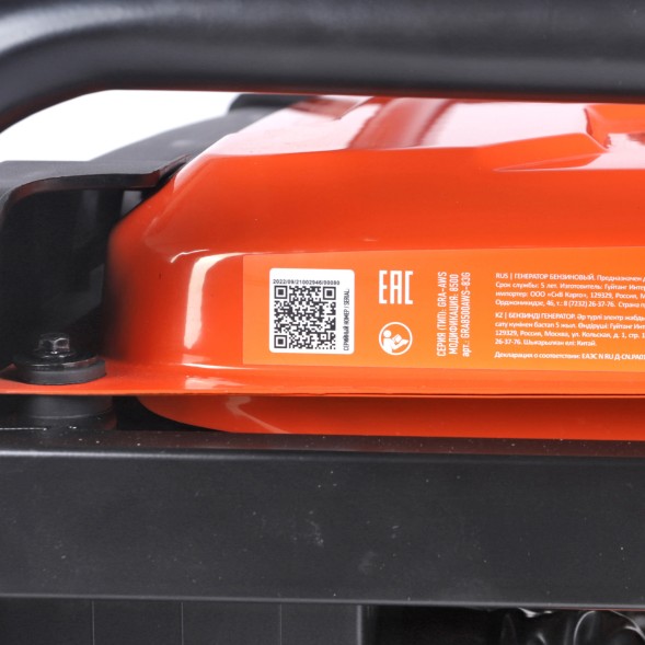 Генератор Patriot GRA 8500AWS 8.5кВт