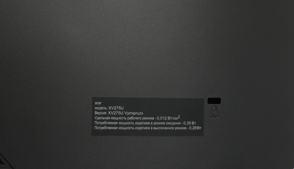 Монитор Acer 27&amp;quot; Nitro XV275UVYMIPRUZX черный IPS LED 1ms 16:9 HDMI M/M матовая HAS Piv 350cd 178гр/178гр 2560x1440 170Hz FreeSync Premium DP WQ USB 6кг