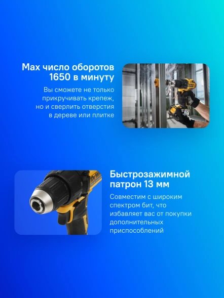 Дрель-шуруповерт DeWalt DCD708N-XJ Без АКБ и ЗУ аккум. патрон:быстрозажимной (DCD708N-XJ)