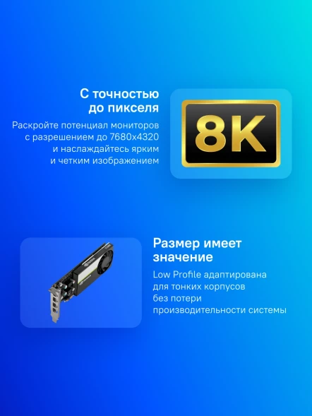 Видеокарта PNY PCI-E T1000 NVIDIA T1000 8Gb 128bit GDDR6 1065/10000 mDPx4 HDCP Bulk low profile