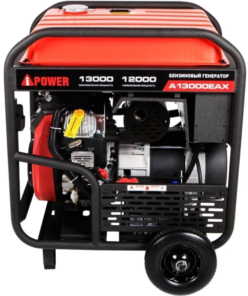 Генератор A-iPower A13000EAX 13кВт