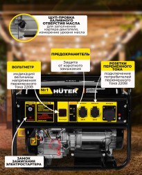 Генератор Huter DY8000LX 7кВт