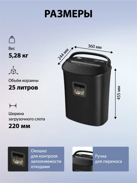 Шредер Cactus CS-SH-P8 черный (секр.P-4) фрагменты 12лист. 25лтр. скрепки скобы пл.карты CD