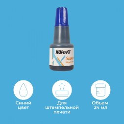 Краска штемпельная Kw-Trio 290072