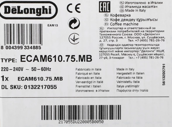 Кофемашина Delonghi Primadonna Soul ECAM610.75.MB 1450Вт черный/серебристый