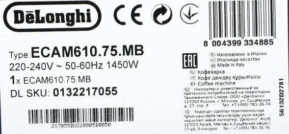 Кофемашина Delonghi Primadonna Soul ECAM610.75.MB 1450Вт черный/серебристый
