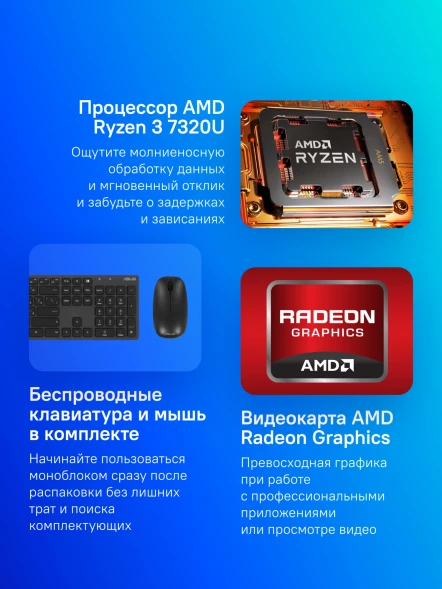 Моноблок Asus F3702WFA-BPE0090 27&amp;quot; Full HD Ryzen 3 7320U (2.4) 8Gb SSD512Gb RGr CR без ОС GbitEth WiFi BT 90W клавиатура мышь Cam черный 1920x1080