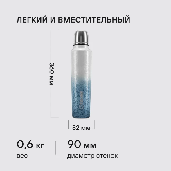 Термос Rondell Nubes RDS-1970 для напитков 1л. серый карт. коробка