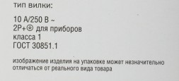 Блок распределения питания ITK PH22-9D2-P гор.размещ. 9xSchuko базовые 10A C14 2м