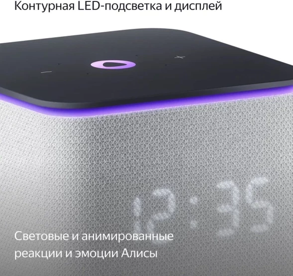 Умная колонка Yandex Станция Миди YNDX-00054GRY Алиса серый 24W 1.0 BT/Wi-Fi 10м