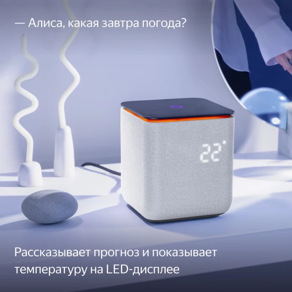 Умная колонка Yandex Станция Миди YNDX-00054GRY Алиса серый 24W 1.0 BT/Wi-Fi 10м