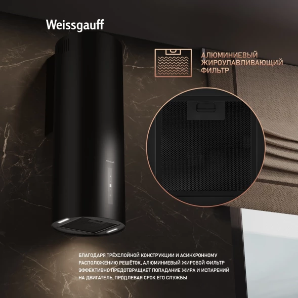 Вытяжка каминная Weissgauff Tubus 90 Black Edition черный управление: кнопочное (1 мотор)