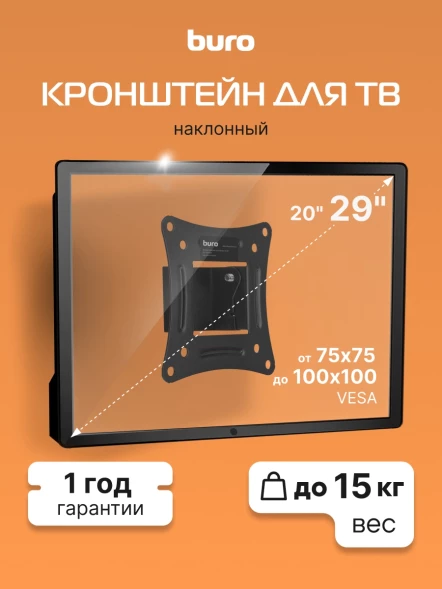 Кронштейн для телевизора Buro TLS0 черный 20&amp;quot;-29&amp;quot; макс.15кг настенный наклон