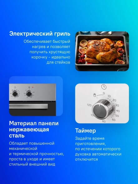 Духовой шкаф Электрический Gefest ЭДВ ДА 602-01 Н1 нержавеющая сталь