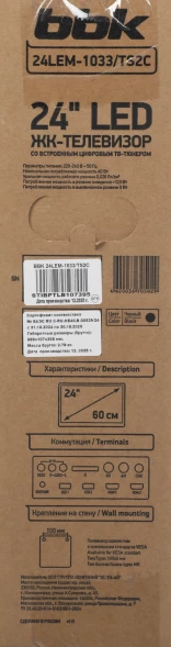 Телевизор LED BBK 24&amp;quot; 24LEM-1033/TS2C (B) Frameless черный HD 60Hz DVB-T2 DVB-C DVB-S2 USB (RUS)