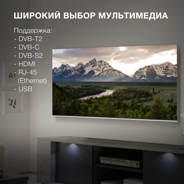 Телевизор QLED Hyundai 55&amp;quot; H-LED55QBU7500 Android TV Frameless черный/серебристый 4K Ultra HD 60Hz DVB-T DVB-T2 DVB-C DVB-S DVB-S2 USB WiFi Smart TV