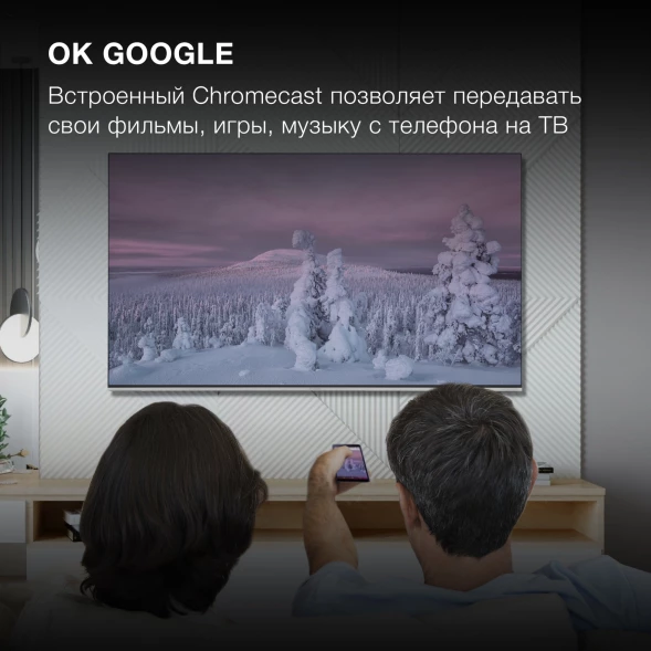 Телевизор QLED Hyundai 55&amp;quot; H-LED55QBU7500 Android TV Frameless черный/серебристый 4K Ultra HD 60Hz DVB-T DVB-T2 DVB-C DVB-S DVB-S2 USB WiFi Smart TV
