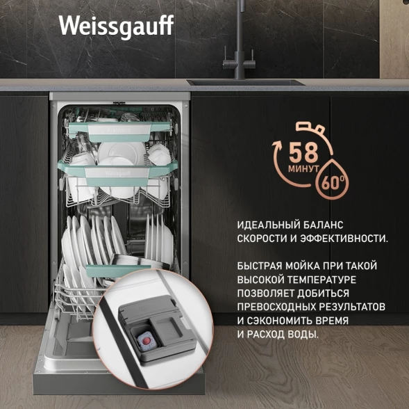 Посудомоечная машина Weissgauff DW 4539 Inverter Touch AutoOpen Inox серебристый (узкая) инвертор