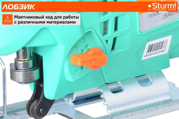 Лобзик Sturm! JS4078Q 780Вт 3000ходов/мин от электросети
