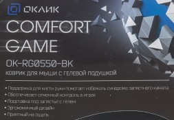Коврик для мыши Оклик OK-RG0550-BK Мини черный 220x195x20мм