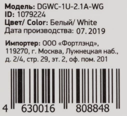 Сетевое зар./устр. Digma DGWC-1U-2.1A-WG 10.5W 2.1A USB универсальное белый