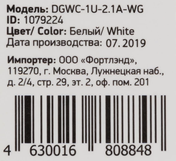 Сетевое зар./устр. Digma DGWC-1U-2.1A-WG 10.5W 2.1A USB универсальное белый