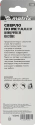Сверло Matrix 717500 по металлу Д=5мм Дл=86мм (1пред.) для дрелей