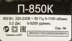 Перфоратор Вихрь П-850К патрон:SDS-plus уд.:3.2Дж 850Вт (кейс в комплекте)