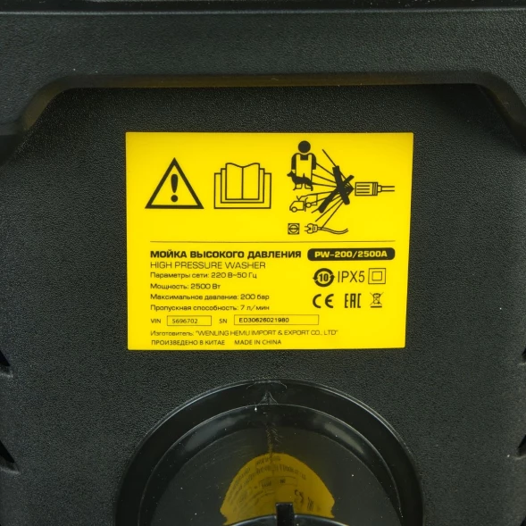 Минимойка Edon PW-200/2500А 2500Вт (56967)