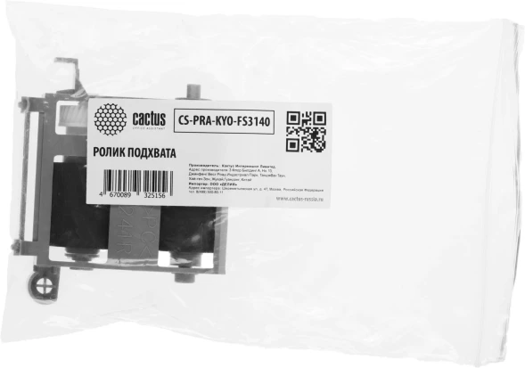 Ролик подхвата Cactus CS-PRA-KYO-FS3140 (2F894040/302F894042/2F894042) для Kyocera FS-2000D/3900DN/4000DN/2020D/3920DN/4020DN