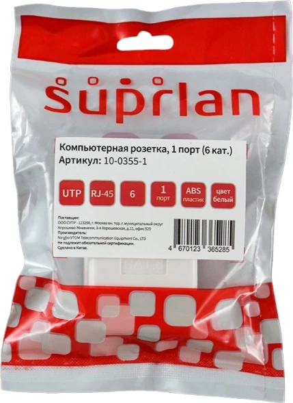 Розетка Suprlan 10-0355-1 наклад. RJ45 1 кат.6 UTP бел.