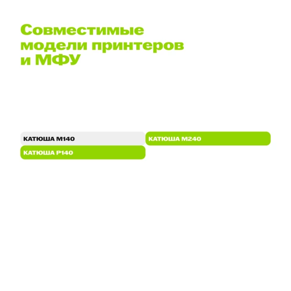 Картридж лазерный Cactus CS-TK240X черный (9000стр.) для Катюша M240/M140/P140 с чипом