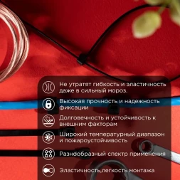 Стяжка пластиковая Rexant 87-1302 300x4.8мм (упак:100шт) нейлон внешний (-60/+85) черный