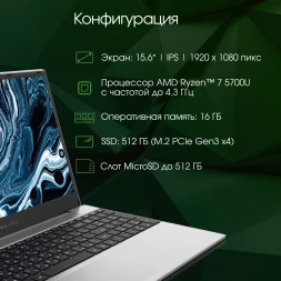 Ноутбук Digma Pro Breve Ryzen 7 5700U 16Gb SSD512Gb AMD Radeon 15.6&amp;quot; IPS FHD (1920x1080) Windows 11 Pro silver WiFi BT Cam 4500mAh (DN15R7-ADXW01)