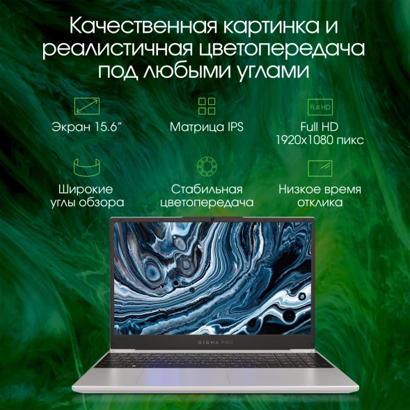 Ноутбук Digma Pro Breve Ryzen 7 5700U 16Gb SSD512Gb AMD Radeon 15.6&amp;quot; IPS FHD (1920x1080) Windows 11 Pro silver WiFi BT Cam 4500mAh (DN15R7-ADXW01)