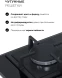 Газовая варочная поверхность Lex GVG 644A BBL черный