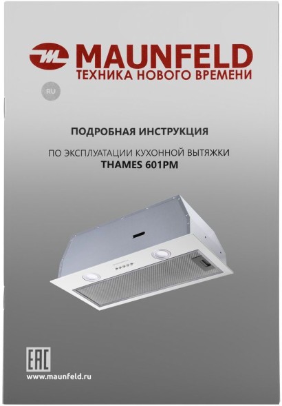 Вытяжка встраиваемая Maunfeld THAMES 601PM белый управление: кнопочное (1 мотор)