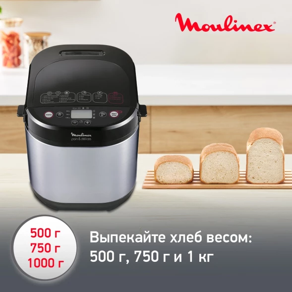 Хлебопечь Moulinex Pain &amp;amp; Delices OW240E30 650Вт серебристый/черный