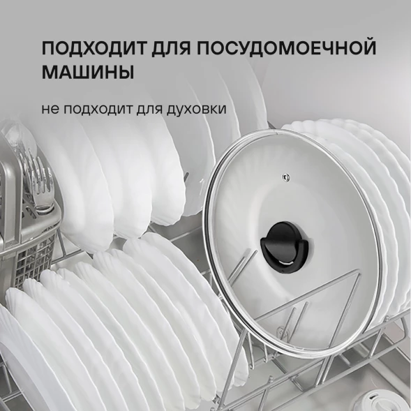 Крышка Rondell Handy RDA-1686 d=24см крыш.прозрачный руч.черная