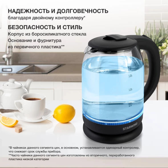 Чайник электрический Starwind SKG1779 1.8л. 1700Вт прозрачный/черный корпус: стекло