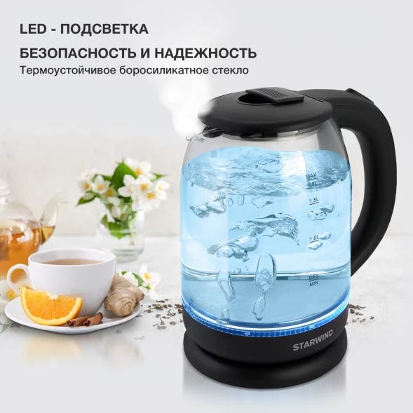 Чайник электрический Starwind SKG1779 1.8л. 1700Вт прозрачный/черный корпус: стекло