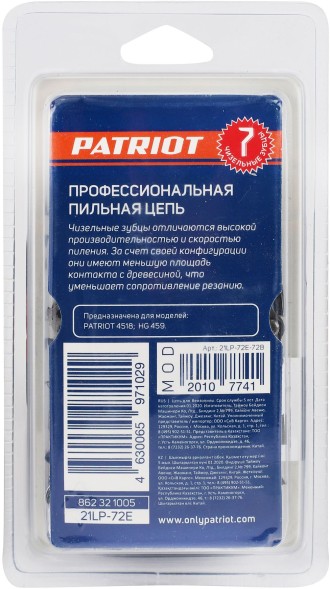 Цепь для цепных пил Patriot 21LP-72E Professional 0.325&amp;quot; 72звен. (862321005)