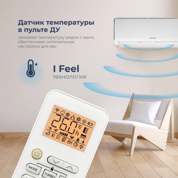 Сплит-система Coolfort CF-4101 белый