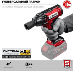 Гайковерт Зубр ГУЛ-255 аккум. патрон:квад.1/2&amp;quot;