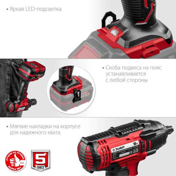 Гайковерт Зубр ГУЛ-255 аккум. патрон:квад.1/2&amp;quot;