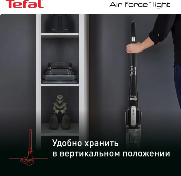 Пылесос ручной Tefal Air Force Light TY6545RH черный