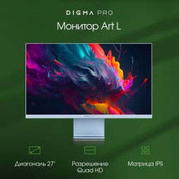 Монитор Digma Pro 27&amp;quot; Art L синий IPS LED 2ms 16:9 HDMI M/M матовая 300cd 178гр/178гр 2560x1440 165Hz G-Sync FreeSync DP 2K USB 5.7кг