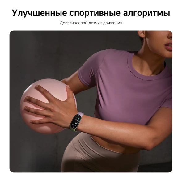 Фитнес-трекер Xiaomi Smart Band 10 AMOLED корп.:черный рем.:черный (BHR07PYGL)